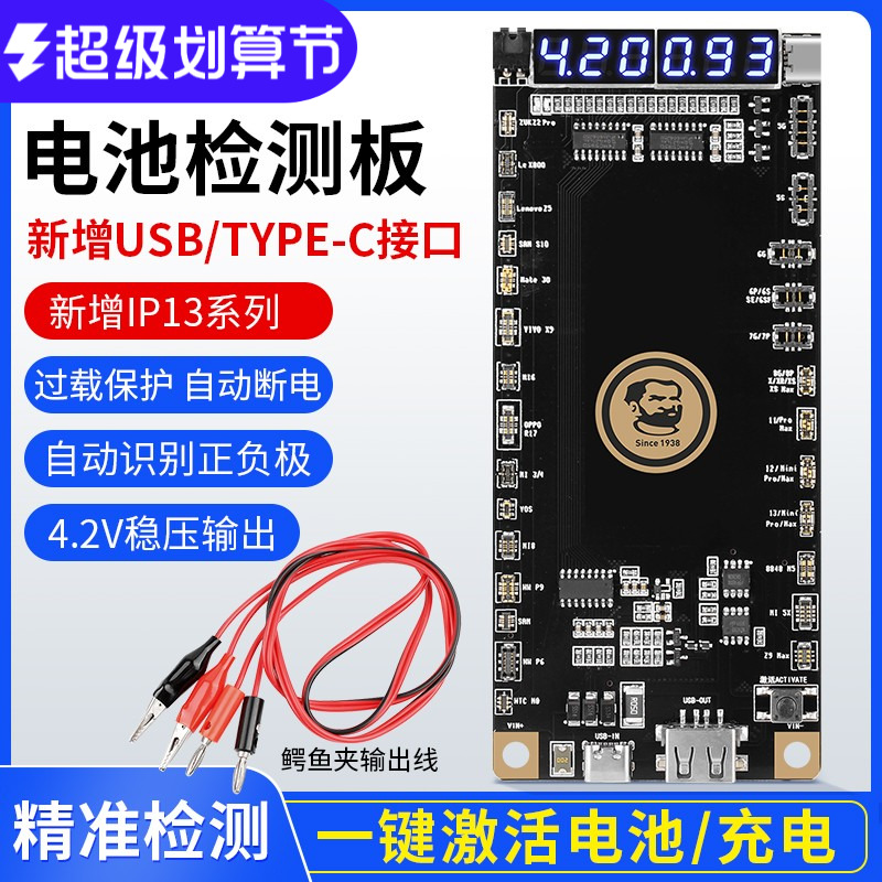 Applicable to Apple mobile phone battery charge activated small board domestic Android power supply line maintenance test line
