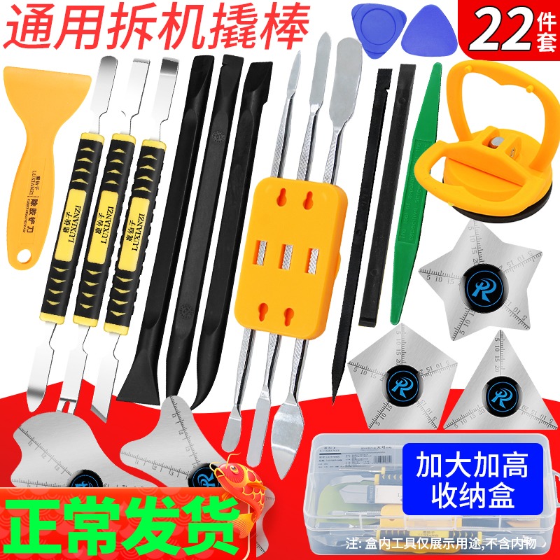 High quality injection molded crowbar stainless steel scraper mobile phone notebook repair shell disassembly machine metal warp crowbar blade