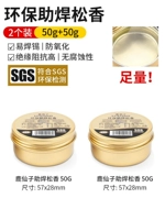 2 Установка [50G+50G] Safe Sanxiang