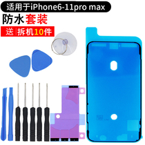Suitable for Apple 6s7 daiphoneX phone battery glue sticker easy pull glue double-sided adhesive double-sided screen border sealant