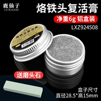 [Net 6g] крем для воскресения алюминиевой коробки+1 шлифовальный камень