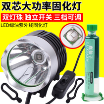 Mobile phone repair UV glue curing lamp green oil without shadow glue cured Led ultraviolet 10 s curing USB Purple Light lamp
