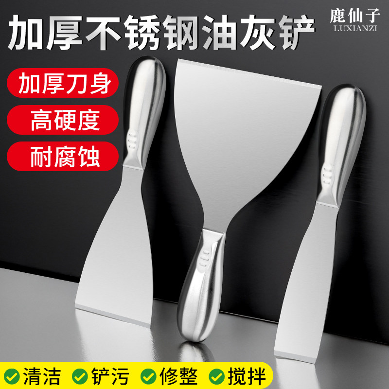 油灰刀铲刀清洁铲子墙填缝小刮刀抹泥刀刮腻子刀工具批刀油漆工具