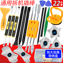 High-quality injection molded crowbar stainless steel scraper mobile phone notebook repair shell disassembly machine metal warped bar crowbar sheet