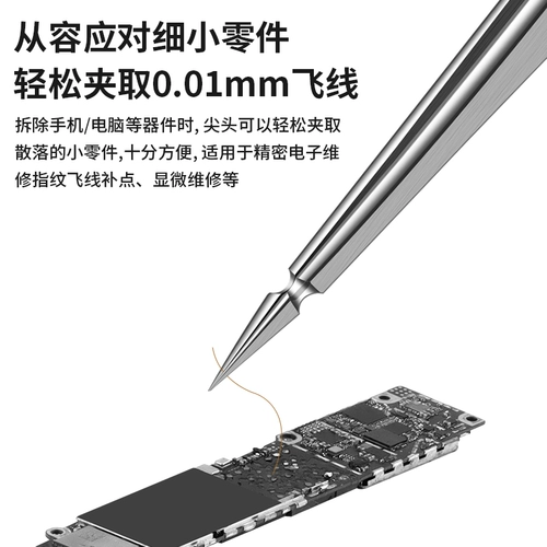 鹿仙子 Высокопреосвященная не -магнитная отпечатка пальцев летающая нить твизер Специальный жесткий прямой заостренный и заостренный