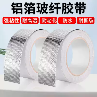 High temperature resistant thickened glass fiber cloth, aluminum foil tape, tin foil paper, water heater, hood, exhaust pipe, seal, waterproof, self-adhesive