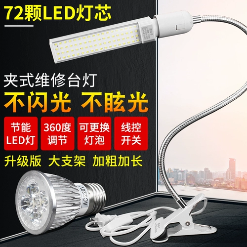 Мобильный телефон, светильник, светодиодная электронная рабочая настольная лампа, 24, 24W