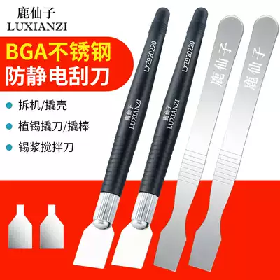 Mobile phone repair tool flat LCD shell skid prying bar BGA tin paste tin paste scraper stirring knife shovel knife