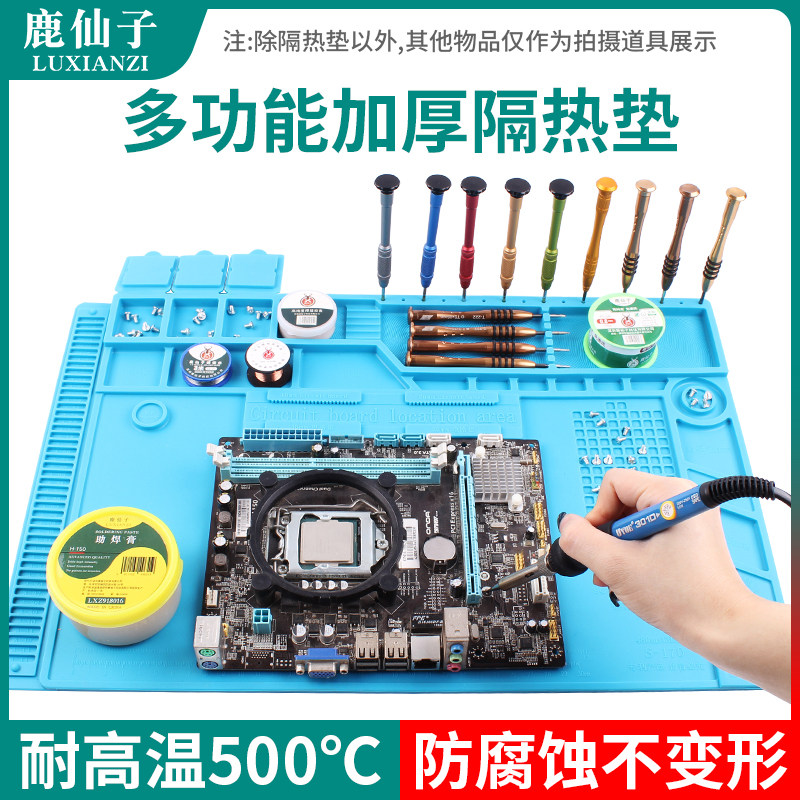手机电脑维修工作垫子隔热垫台垫耐高温防烫带磁性螺丝位焊接垫子