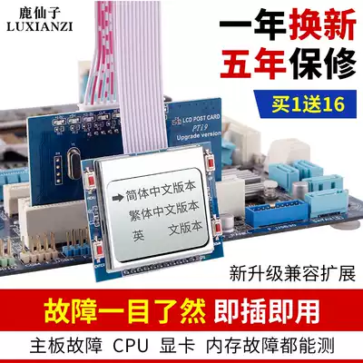 New computer diagnostic card Desktop computer motherboard fault detection test card PCI intelligent Chinese diagnostic card PTI9