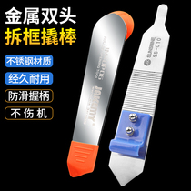 Roller type stainless steel metal crowbar mobile phone notebook shell screen special disassembly machine double-head warped piece repair tool