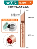 [1 шт.] Большой нож (купите 10 шт. и получите пасту для реактивации паяльника)