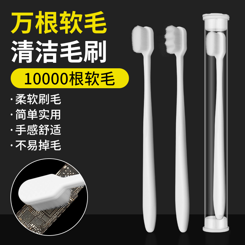 Micro-Bristle Brush for Mobile Phone Repair, Small Flat-Head Wavy Nano Soft Bristle Brush for Motherboard Solder Pad Cleaning Tool Micro-Bristle Brush for Mobile Phone Repair, Small Flat-Head Wavy Nano Soft Bristle Brush for Motherboard Solder Pad Cleaning Tool