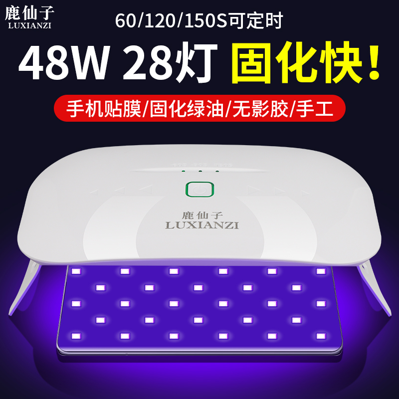 Uv Curing Lamp Led Ultraviolet Lamp Mobile Phone Screen Protector Repair Green Oil Uv Glue Curing Nail Art Purple Light Baking Lamp