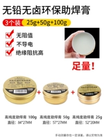 Желтый [3 установки] Помогая сварочной пасту