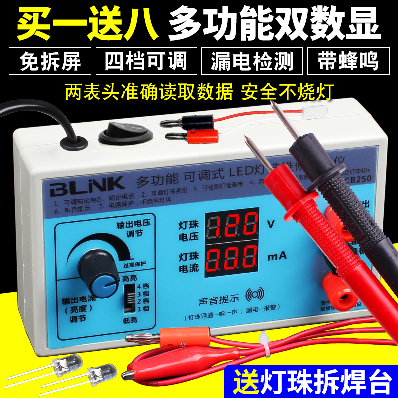 LCD TV LED backlight tester overhaul LED light bar light bar light bead lamp tube maintenance light source detector tool