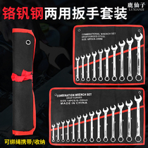 Deer Fairy Wrench Tool Set Plum Blossom Wrench Tool Complete Set Dual-Purpose Open Wrench Auto Repair Tool Set