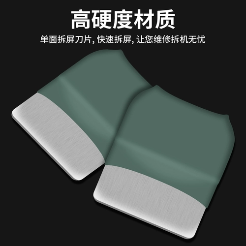 鹿仙子 Деталь для разборки экрана, ремонт лезвия для разборки планшета мобильного телефона, специальный инструмент для разборки экрана, рамки и основы