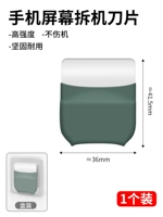 Мобильный телефон, лезвие, 1 шт