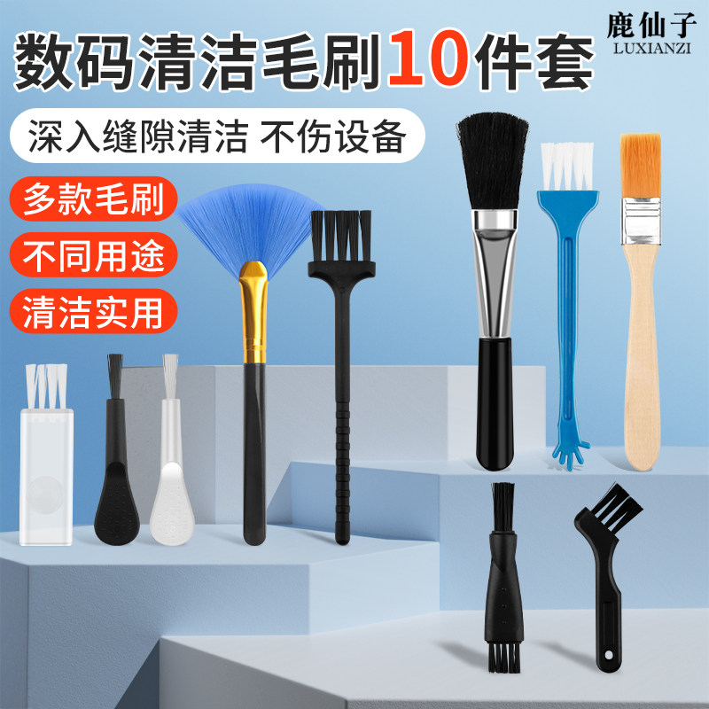 多功能机械键盘缝隙清洁毛刷笔记本电脑手机耳机剃须刀清灰工具