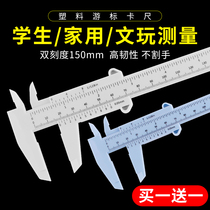 Wenplay tool plastic vernier caliper high precision mini caliper household depth measuring tool 150mm