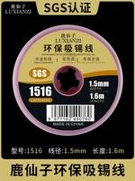 Ширина 1,5 мм длина 1,6 метра 1516 [SGS без свинца защита окружающей среды/без остатков]