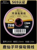 Ширина длиной 2,5 мм 1,6 метра 2516 [SGS без свинца защита окружающей среды/без остатков]