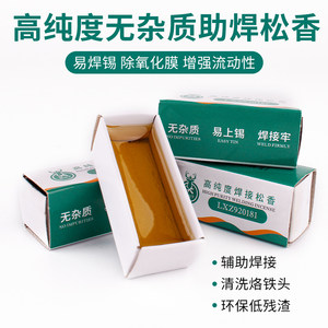 Deer Fairy High-Purity Rosin Solder Paste for Welding Mobile Phones, Auxiliary Soldering Iron Flux, Erhu, Violin, Musical Instruments