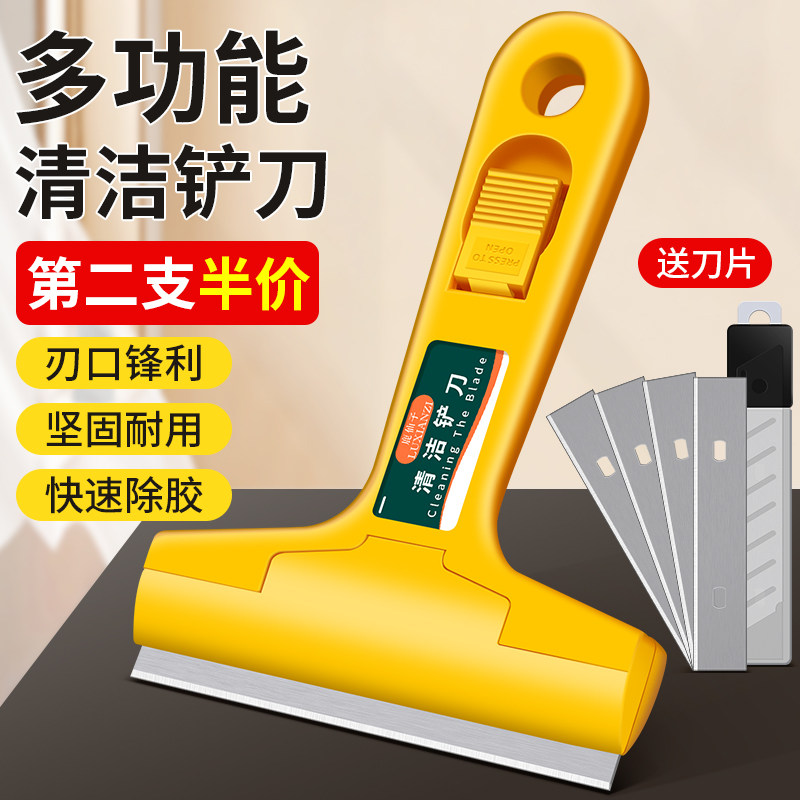 清洁铲刀刮污刀云石地板瓷砖缝除胶刮刀片墙皮神器小铲子保洁工具