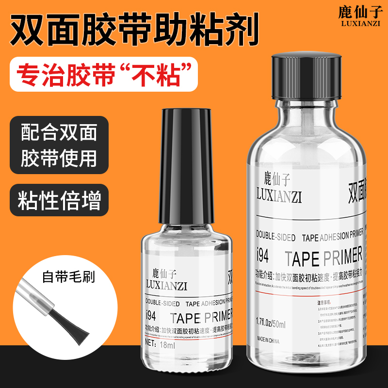 Deer Fairy High-Efficiency Strong Double-Sided Adhesive Enhancer for Mobile Phone Repair, Bonding and Fixing, Car Use, Traceless Primer Adhesive Deer Fairy High-Efficiency Strong Double-Sided Adhesive Enhancer for Mobile Phone Repair, Bonding and Fixing, Car Use, Traceless Primer Adhesive