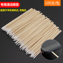 Suitable for mobile phone charging outlet headphone hole cleaning headphone hole cleaning cleaning clear ultrafine tip cotton stick cotton stick