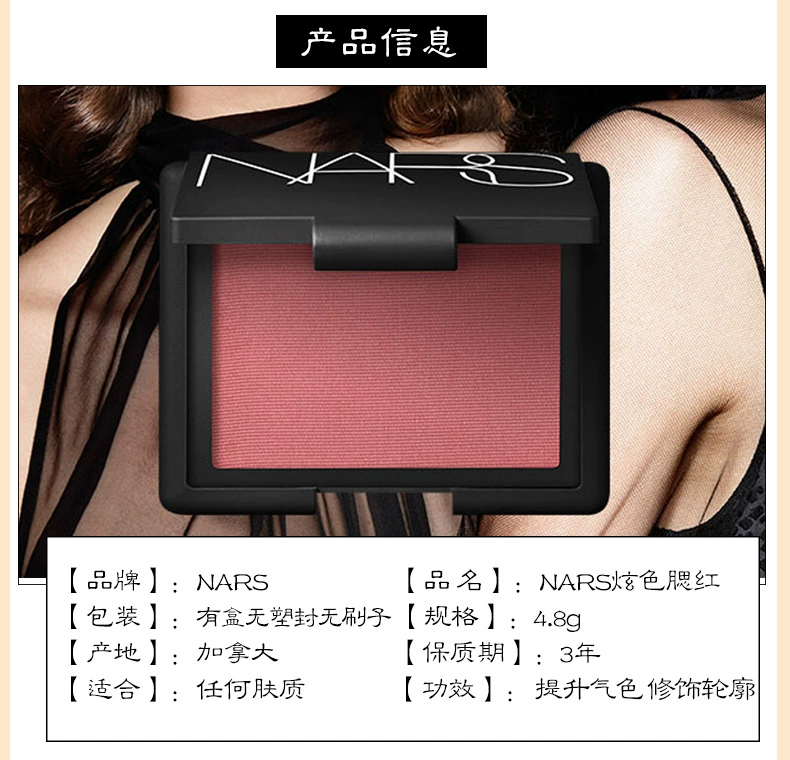 Counter chính hãng NARS màu sắc tươi sáng blush rouge cực khoái cực khoái Sâu Họng sâu họng 4.8 gam