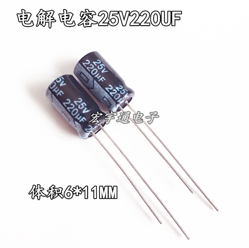 25V220UF aluminum electrolytic capacitor volume 6*12mm
