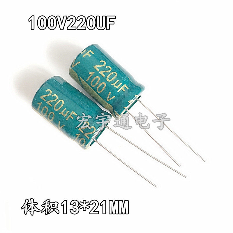220uf100v electrolytic 100V220UF aluminum electrolytic capacitor volume 13*21mm