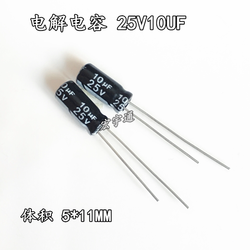 25V10UF volume 5*11mm aluminum electrolytic capacitor