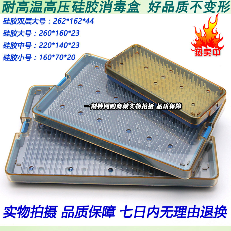 铝合金显微器械消毒盒 耐高温硅胶消毒盒大号 双层医疗级灭菌容器