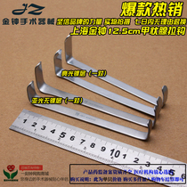 Shanghai Admiralty Thyroid Retractor Skin Retractor Tissue Retractor Shanghai Admiralty Surgical Instruments