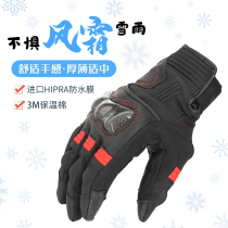 Knight Net wind Frost motorcycle riding gloves winter warm waterproof thick wind and cold heavy locomotive anti-fall