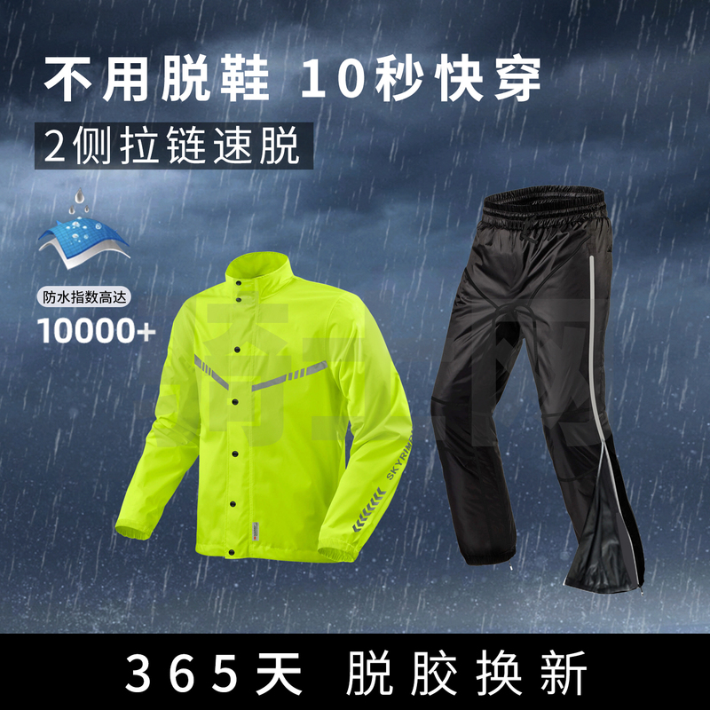 Knight Net Expedition Bird Motorcycle Raincoat Riding Raincoat Motorcycle Raincoat Side Zipper Rain Pants Quick Release Quick Wear Raincoat