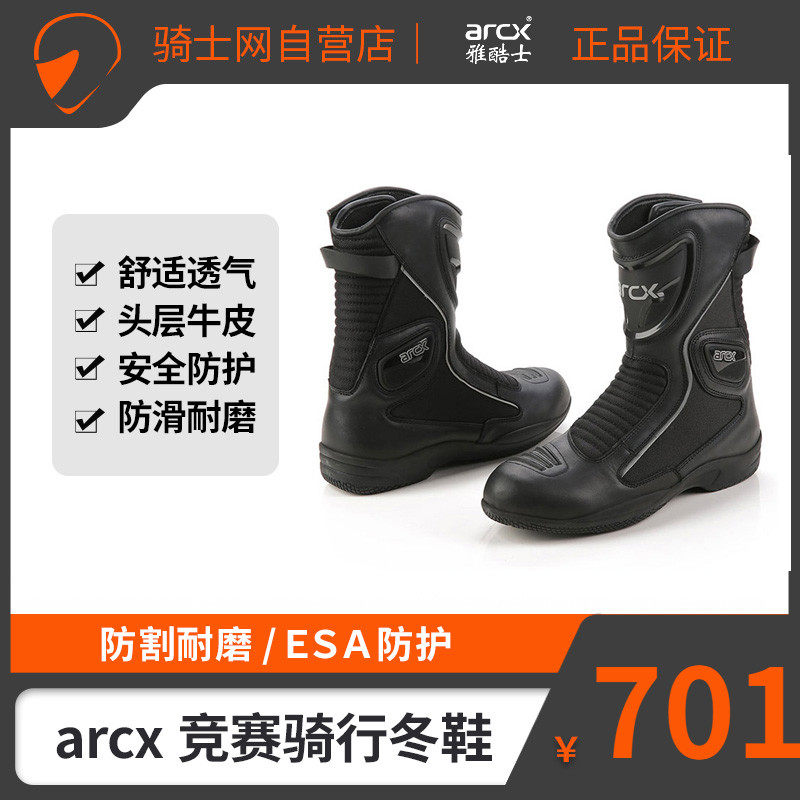 Knight net Jacx Ferris Arc Ferris riding shoes Men's Heavy Locomotive Racing Boots Shoes Waterproof and windproof Windproof Competition Winter