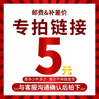 Supplemented freight difference inventory special connection