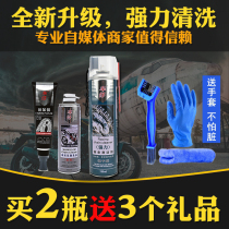 Knight Net car car motorcycle chain oil cleaning agent does not hurt oil seal chain wax does not throw oil New cleaning agent