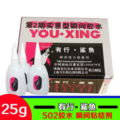 There are rows of 502 large bottles of glue 502 glue wholesale 25 grams packed with line shark glue factory direct sales