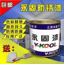 Yonggu brand alkyd blending paint antirust paint window railing paint iron door antirust paint refurbished paint