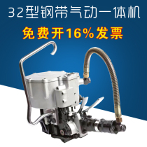 KZ32 steel belt pneumatic baler one body strapping machine Iron pneumatic baler