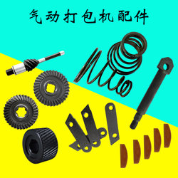 Steel belt pneumatic baler accessories collection ແຜ່ນເຫຼັກ baler blade tensioner ພາກຮຽນ spring turbine vortex rod clamping ມີດ