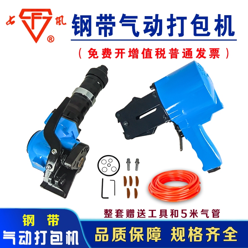 Pneumatic Strapping Machine Portable Steel Strap Kcl/S19-32 Detachable Strapping Machine Pneumatic Tensioner Locking Machine