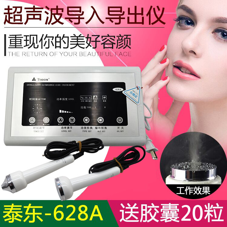 Taidong Ultrasonic Beauty Instrument Household Import Export Detox Spotted Face Lead Mercury Mercury Satellite Face