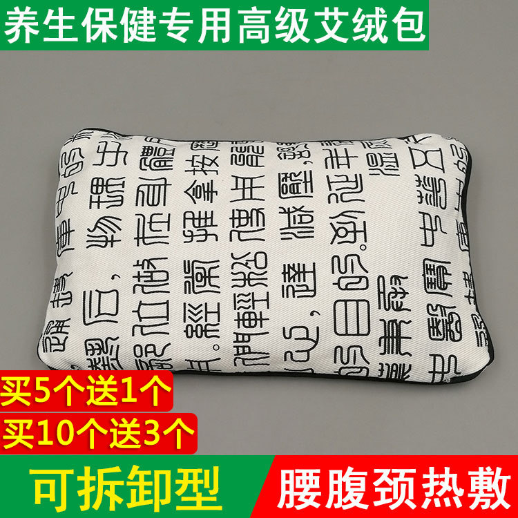 Eivet Medicine Bag SPA Eivet Herb Medicine Bag Aweed Moxibustion Waist Abdominal Neck Lady Gynecological Pelvic Cavity Hot Compress Aibag