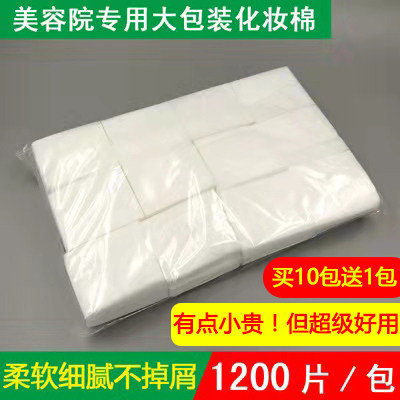 Special Makeup Cotton Single Layer Makeup Remover Cotton 1200 Sheet Bag Beauty Salon Special Big Package Wet Dressing Cotton Sheet
